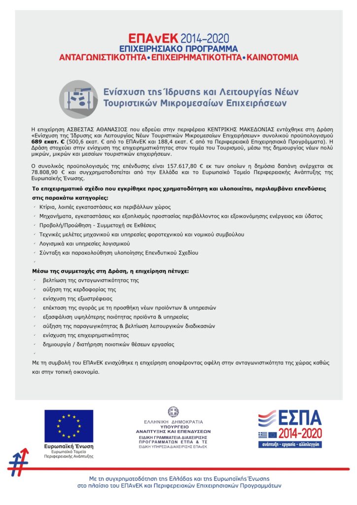 espa